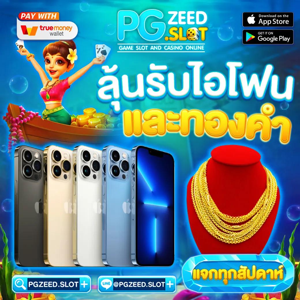 ฝาก 20 รับ 100 วอ เลท โปรโมชั่นล่าสุด สมัครง่าย เครดิตฟรีแน่นอน