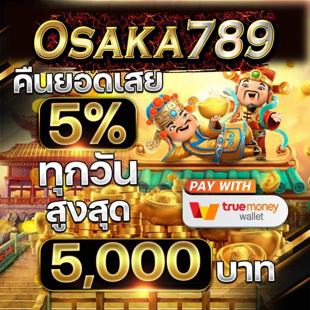 ฝาก 25 รับ 100 โปรโมชั่นใหม่ ทำยอด 500 ถอนได้ 300