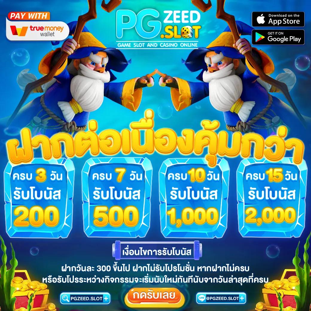 ฝาก 50 รับ 100 ทํา 300 ถอนได้เต็ม ล่าสุด แทงบอล สล็อต คาสิโนสด
