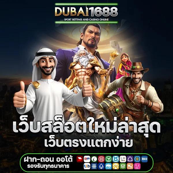 ฝาก 5 รับ 100 โปรโมชั่นคาสิโนออนไลน์มาแรงอันดับ 1 ในไทย