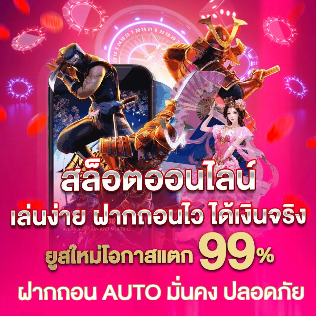 ฝาก 9 รับ 100 วอ เลท โปรโมชั่นใหม่ล่าสุดสำหรับนักเดิมพันไทย