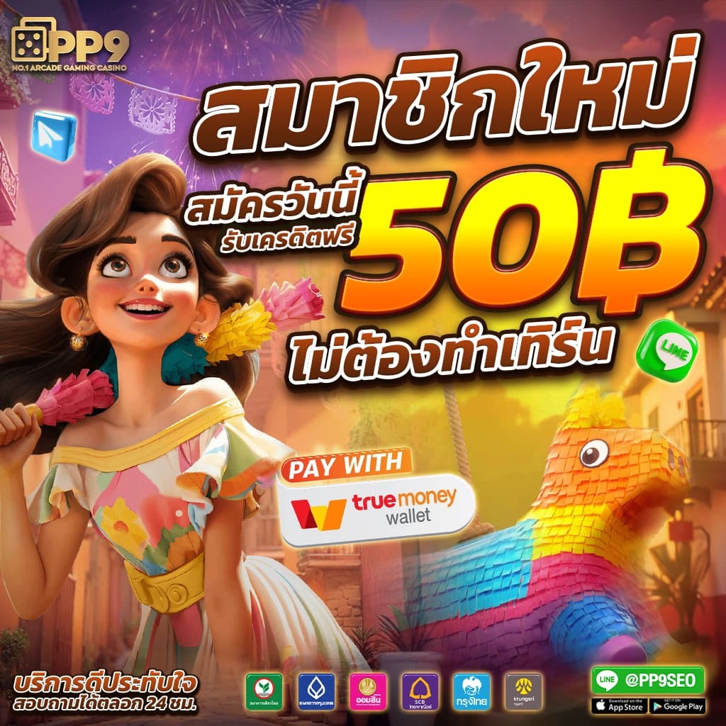 ฝาก ถอน ไม่มี ขั้น ต่ำ คาสิโนเว็บตรง มั่นคง 2024