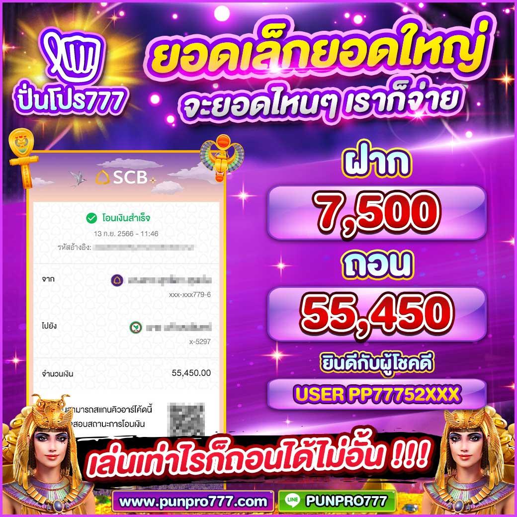 ฝากถอนง่าย ไม่มีขั้นต่ำ ระบบไวที่สุดในไทย