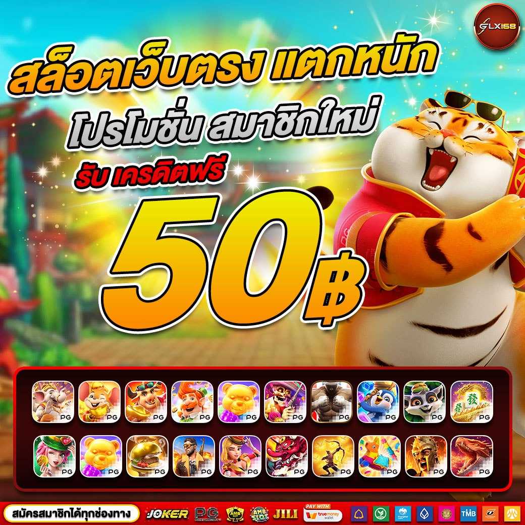 พักยก168 เข้าสู่ระบบ คาสิโนออนไลน์ ครบวงจร จ่ายเต็มแน่นอน