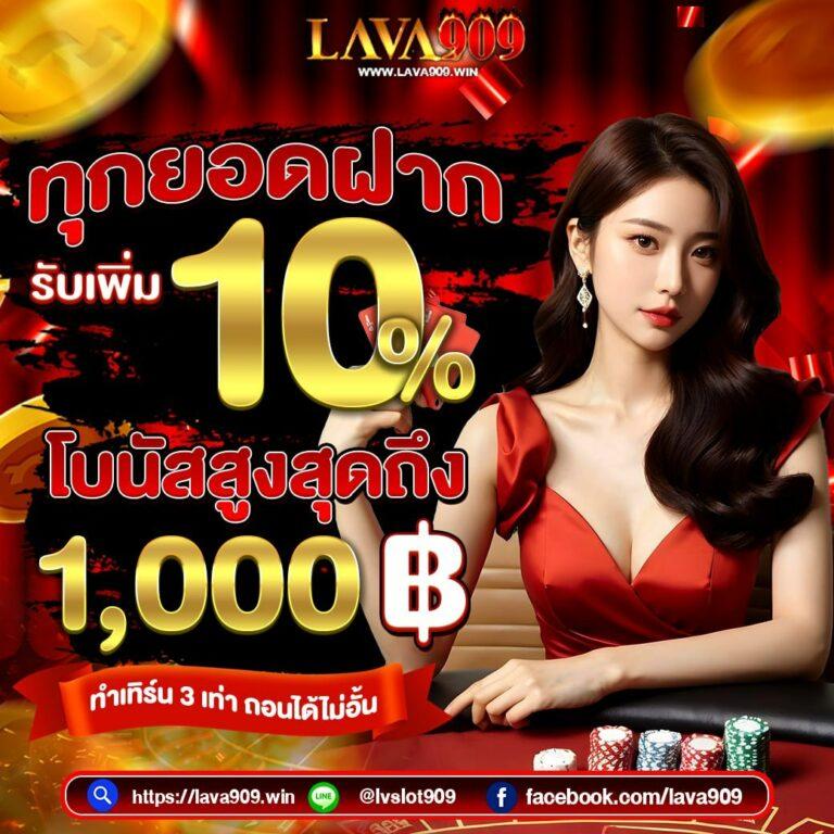 พนันบอล ไม่ผ่านเอเย่นต์ เว็บตรง รวมโปรโมชั่นความคุ้มค่าสุดพิเศษ