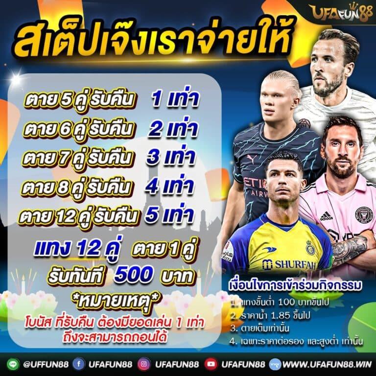 พนันออนไลน์ ผลบอลสด 888 เว็บใหญ่ จ่ายเต็มทุกการเดิมพัน