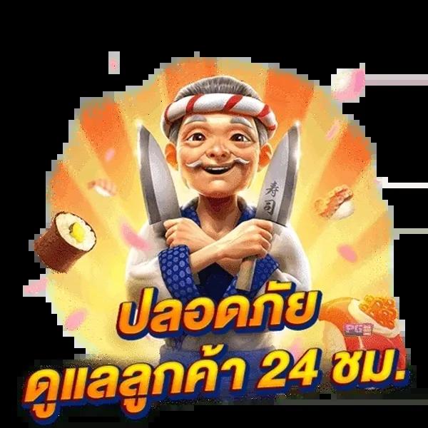 พร้อมแจกเครดิตฟรี 50 ถอนได้สูงสุด 300 ค่ายดังในไทย