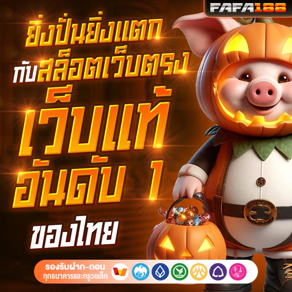 ภาษาบอลไทย เว็บแทงบอลยอดนิยม เกมส์ครบจบในเว็บเดียว ปลอดภัย 100%