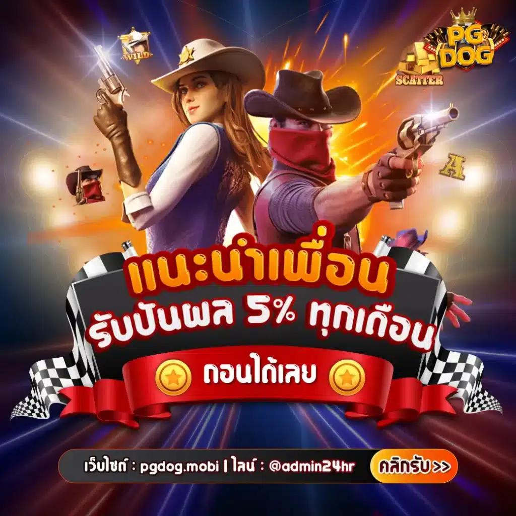 มีตังค์1688 สล็อต เว็บตรง พร้อมโบนัสอัพเดตล่าสุด 2024