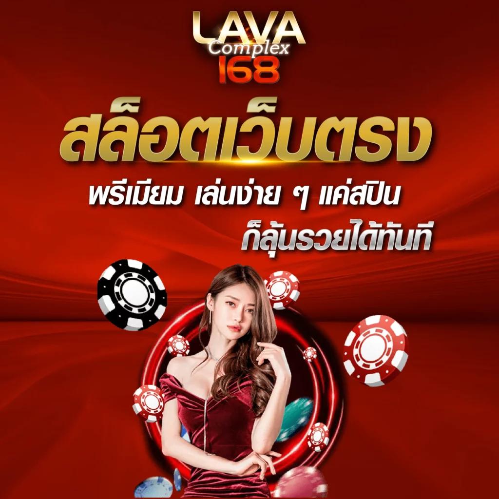 มีสล็อต 168 เว็บตรง ทดลองเล่นฟรี พร้อมโบนัสคุ้มที่สุด