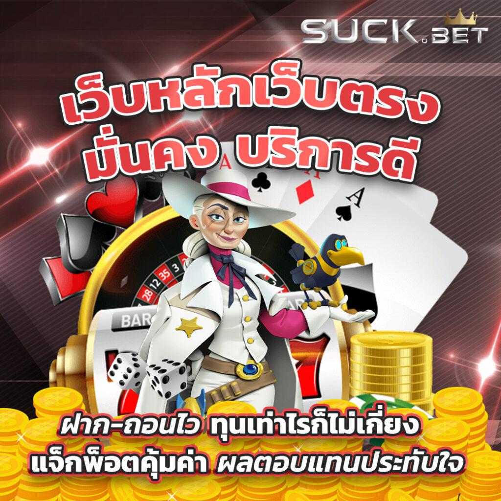 มารีน่าเบย์ สล็อต เว็บตรง พร้อมโปรโมชั่นสุดคุ้มในไทย