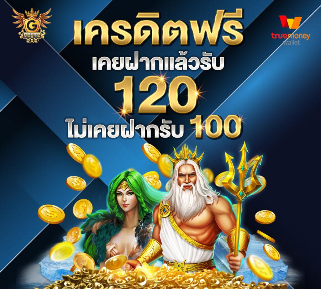 ยู ฟ่า วอ เลท 777 เว็บคาสิโนออนไลน์อันดับ1 ระบบฝากออโต้ ปลอดภัย 100%