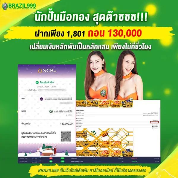 ยืนยัน OTP รับ เครดิต ฟรี 300 ล่าสุด พร้อมโปรโมชั่นสุดฮิตในไทย