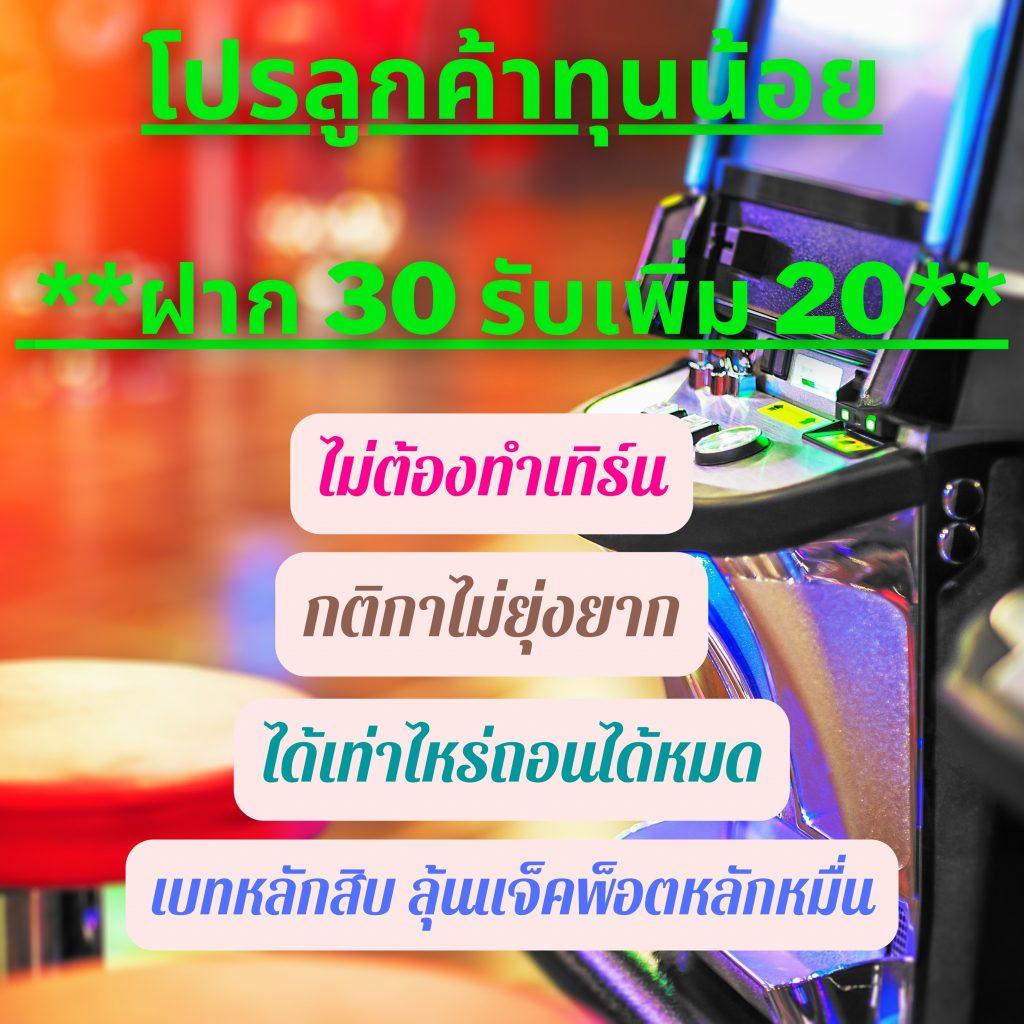 ยืนยันเบอร์ รับเครดิตฟรี 50 ล่าสุด รับโบนัสพิเศษทุกวัน