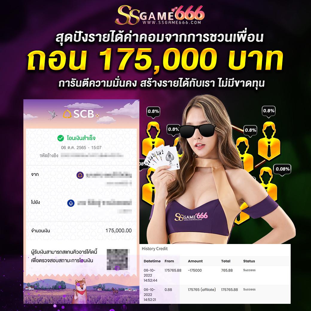 ยืนยันเบอร์ รับเครดิตฟรี วอ เลท พร้อมโปรโมชั่นสุดคุ้ม 2024