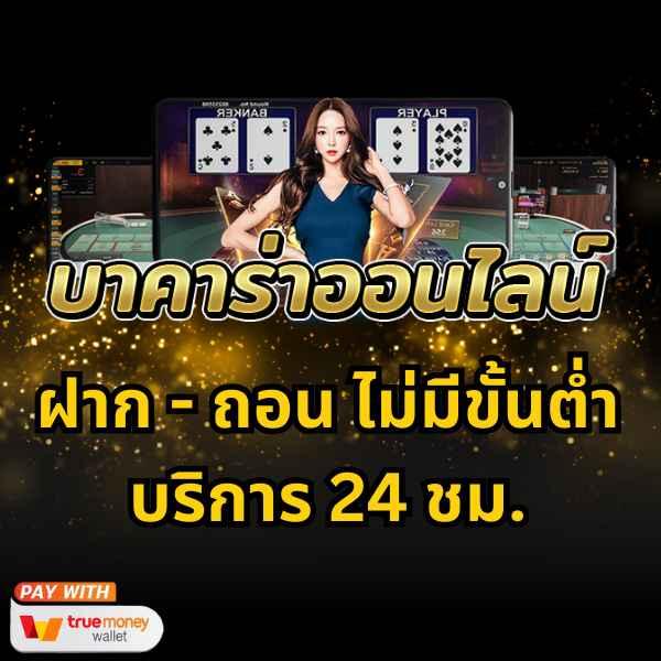 ยูฟ่า6789 คาสิโนเว็บตรง รวมเกมทำเงินปลอดภัย 2024