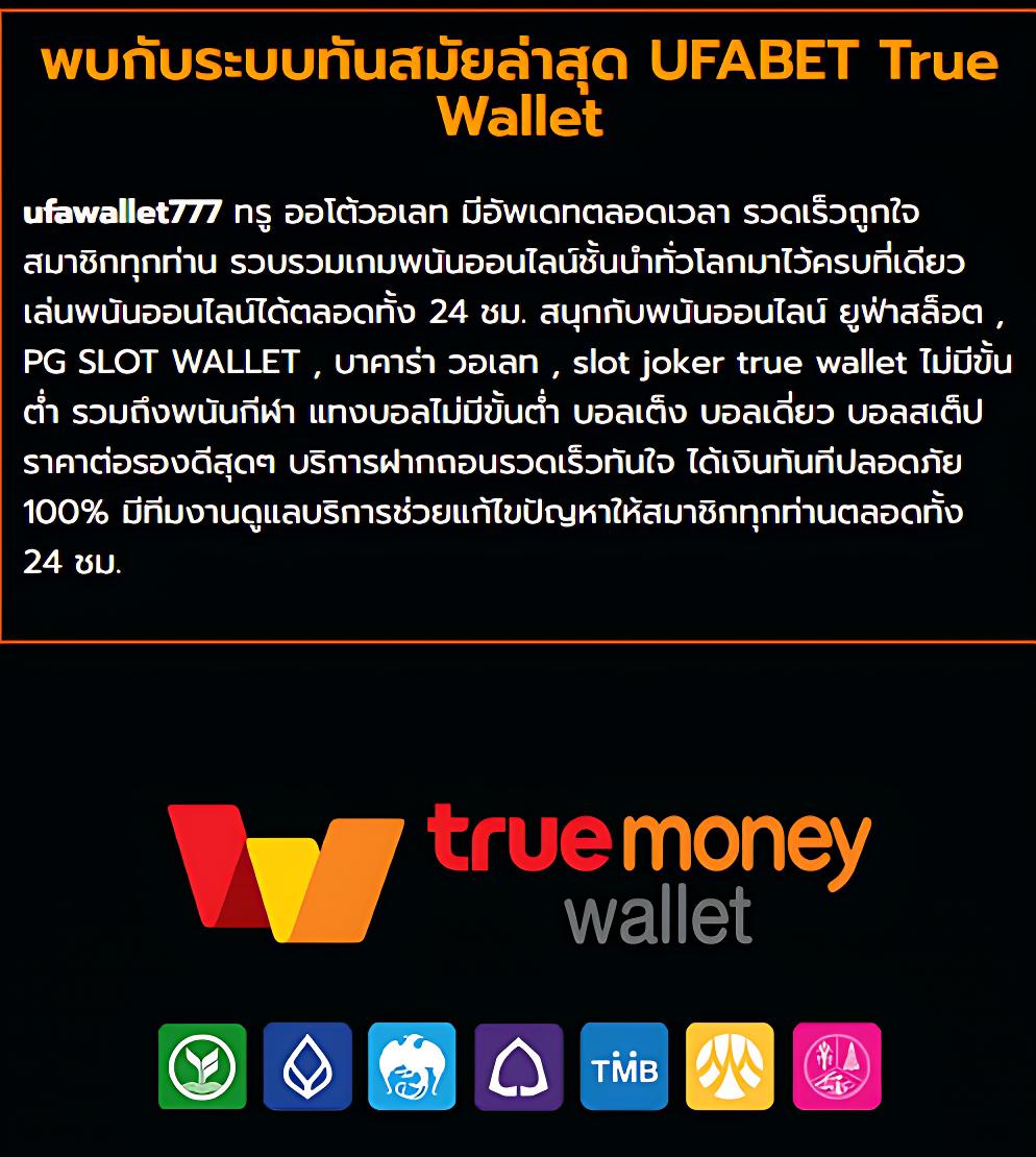 ยูฟ่า987 แพลตฟอร์มคาสิโนออนไลน์ พร้อมโปรโมชั่นสุดคุ้ม 2024