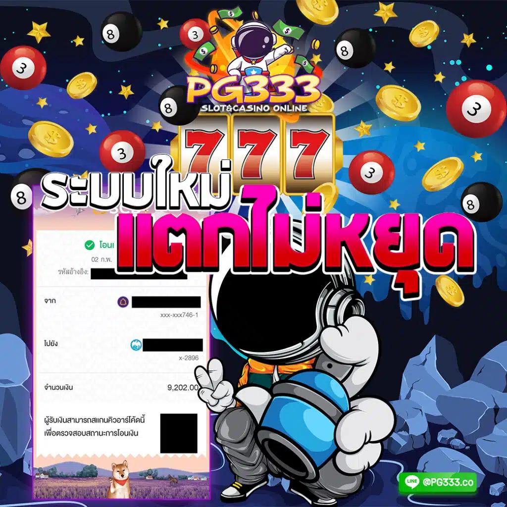 ยูฟ่าวอเลท777 เว็บตรงเล่นง่าย จ่ายจริงอันดับหนึ่งในไทย