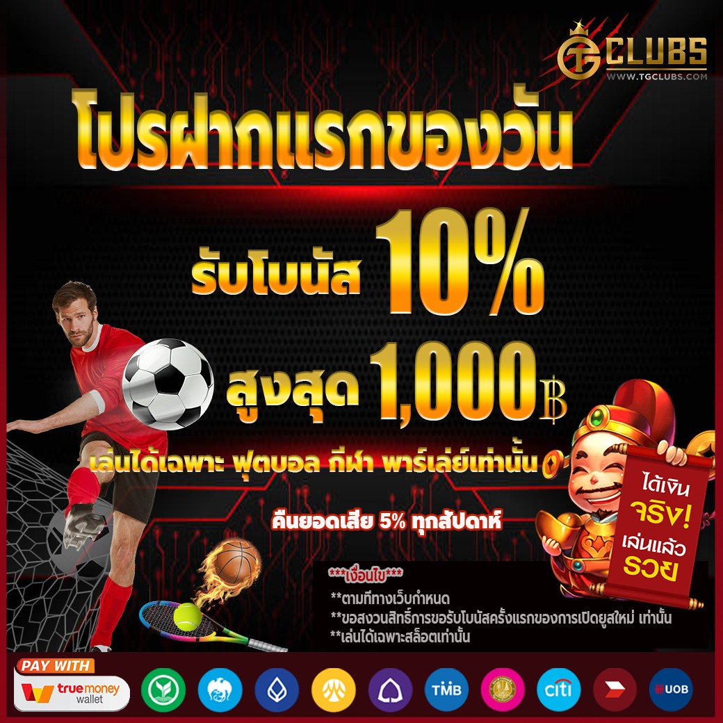 ยูฟ่าสล็อต369 เว็บสล็อตใหม่ล่าสุด มาแรงอันดับ 1 ของไทย