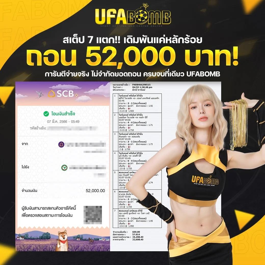 ยูฟ่าเบท365 เว็บตรงเดิมพันครบวงจร ล่าสุดปี 2024