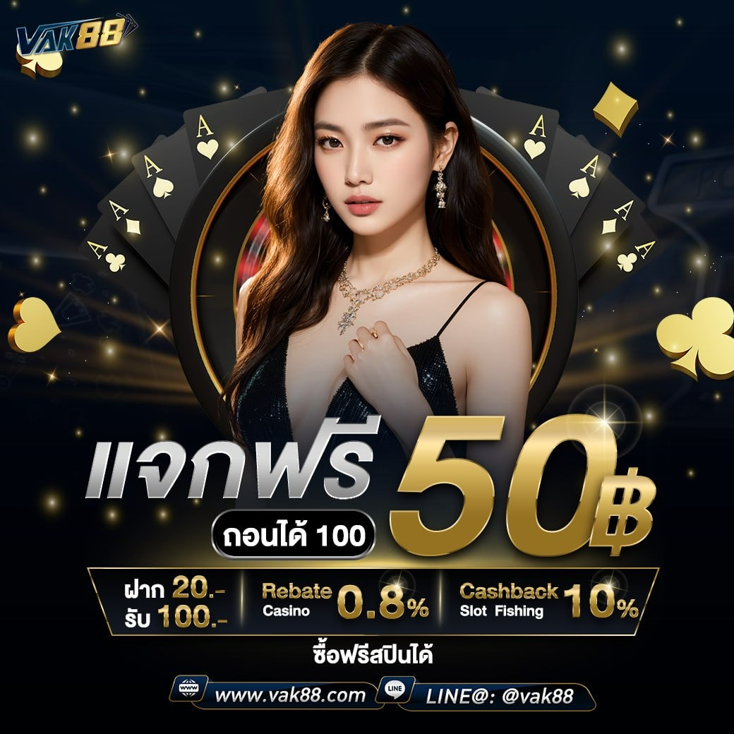 ยูฟ่าเบท 168: คาสิโนครบวงจร เดิมพันง่าย จ่ายจริง 24 ชั่วโมง