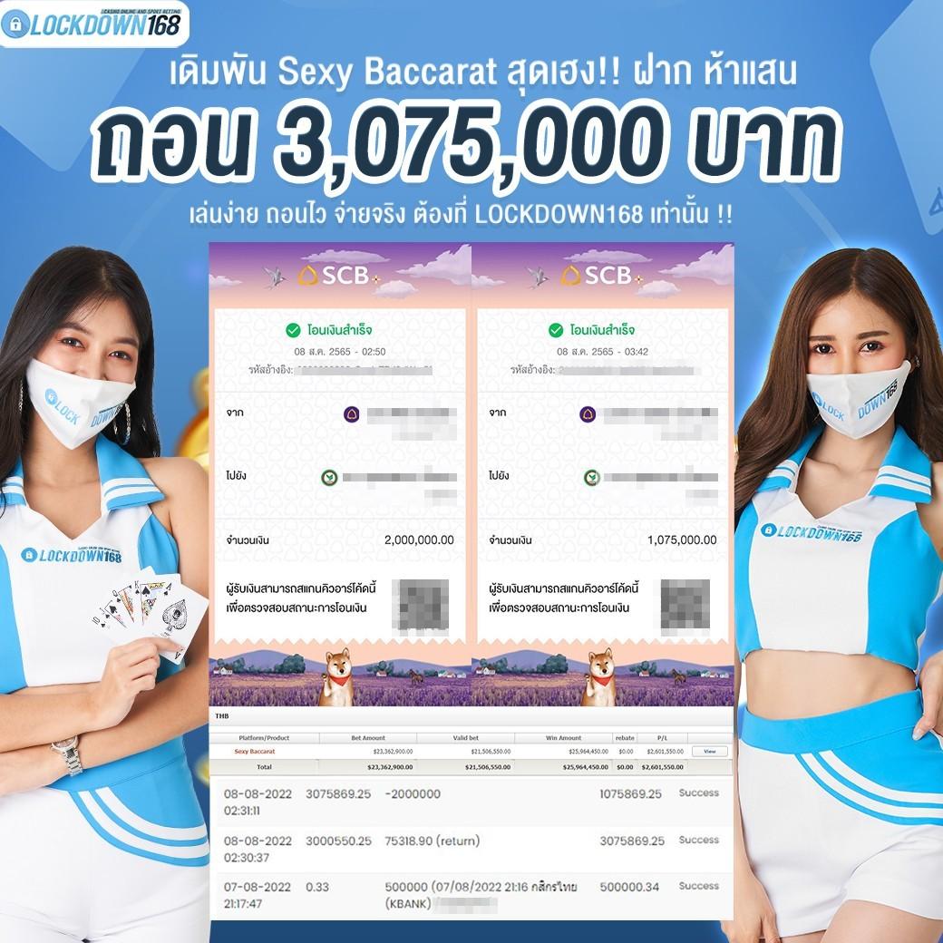ยูฟ่าเบท CP เว็บแทงบอลออนไลน์ มั่นคง ปลอดภัย คุ้มค่าที่สุด