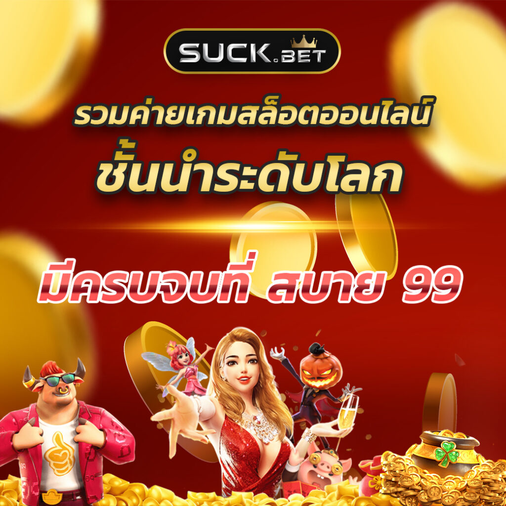 รับหวย24 เว็บตรงจ่ายจริง รวมเลขเด็ดออนไลน์ทันใจเต็มอิ่ม