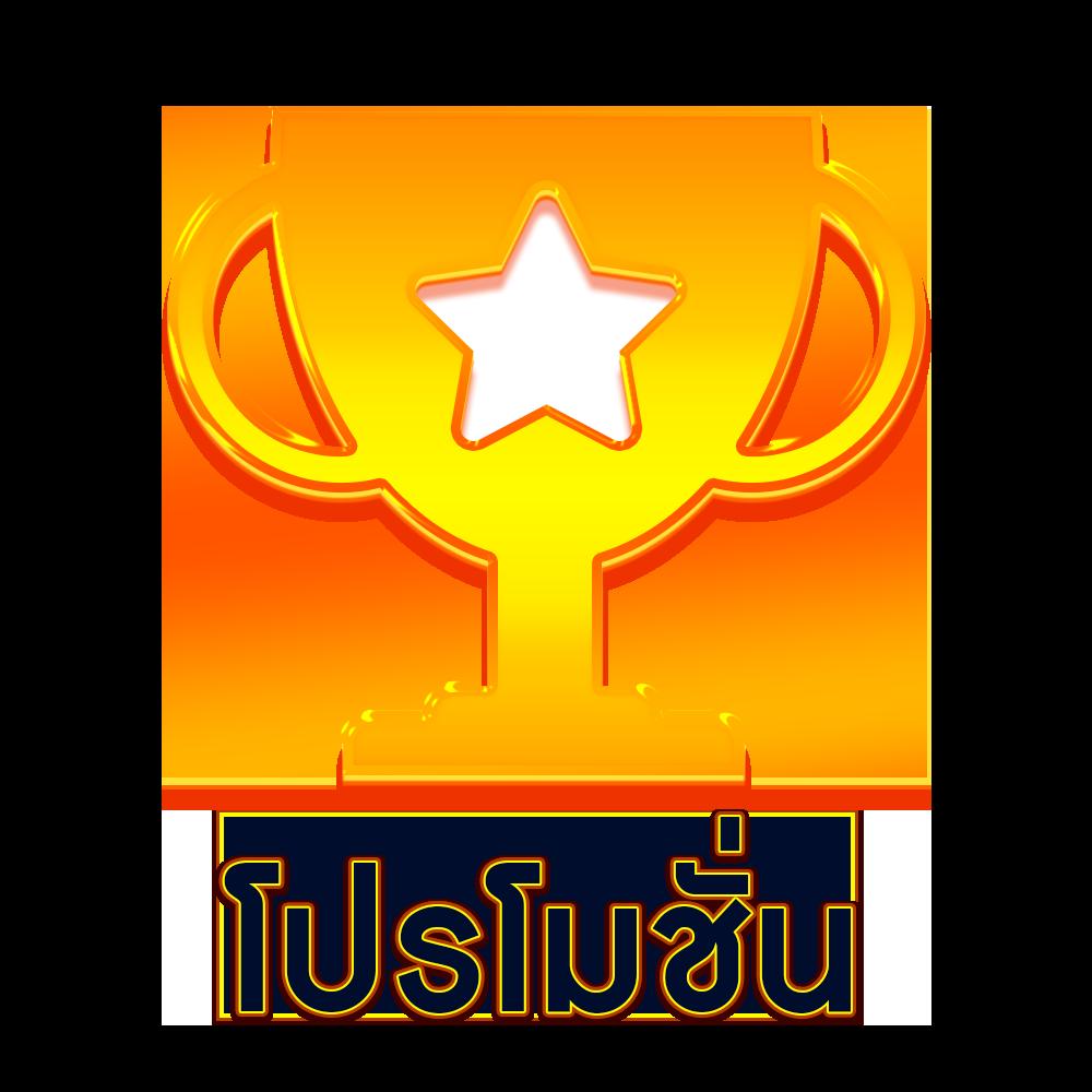 รับเครดิตฟรีล่าสุด | เริ่มต้นเล่นง่าย ทำกำไรได้เต็มที่