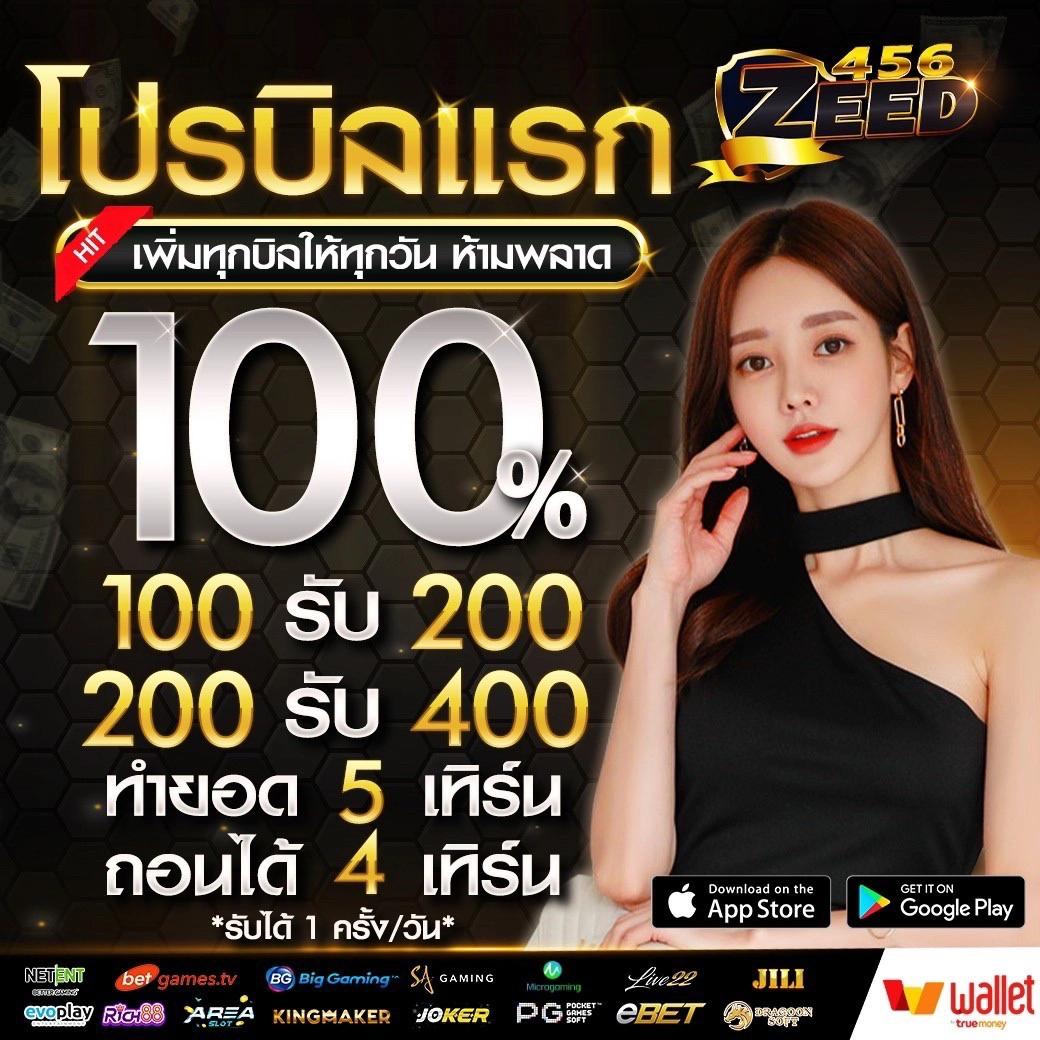 รวมเว็บเครดิตฟรี แจกจริง จ่ายเต็ม เล่นง่าย แตกบ่อยที่สุดในไทย