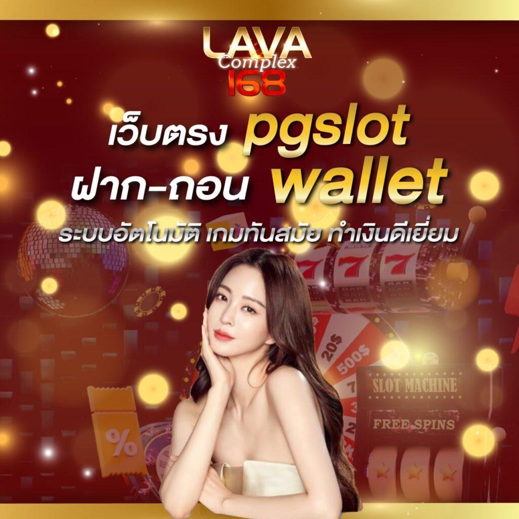 รวย888 คาสิโนออนไลน์ยอดนิยม สมัครวันนี้ รับโบนัสจัดเต็ม