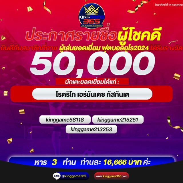 รวยจริง888 คาสิโนออนไลน์อันดับหนึ่ง เล่นง่าย รับโบนัสสูง