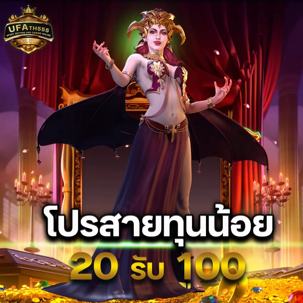 รวยจริง888 คาสิโนแห่งเดียว มอบความสนุกแบบไม่จำกัด