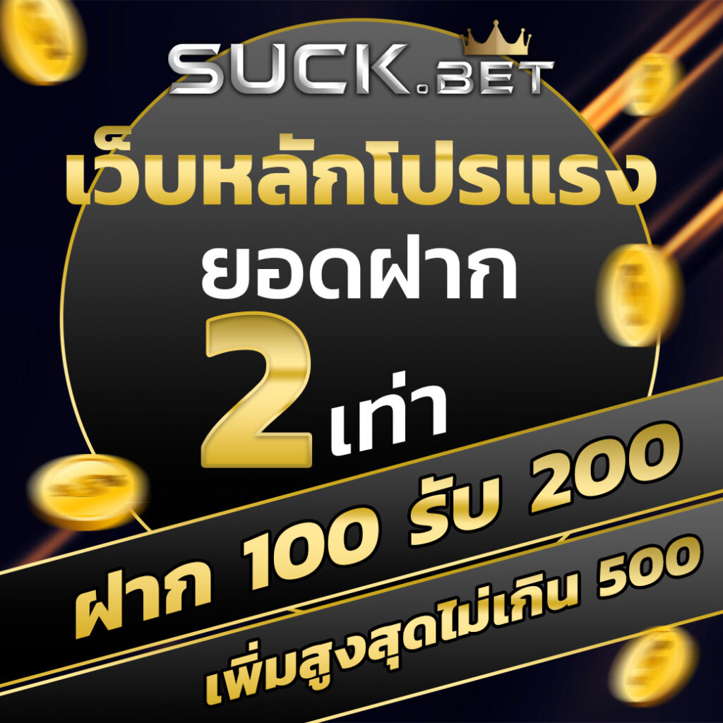 ราคา แทงบอล 7 เว็บตรง แจกเครดิตฟรี จบในที่เดียว