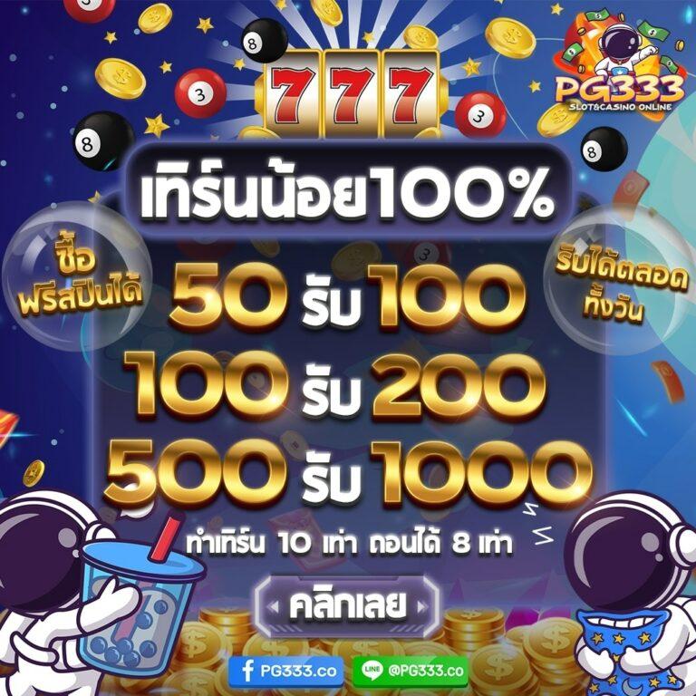 ราชาล็อตโต้ เว็บเดิมพันครบวงจร ยอดนิยมในไทย 2024