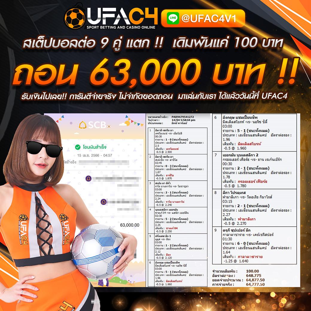 รายบอลวันนี้ คาสิโนอันดับหนึ่ง พร้อมโปรโมชั่นเด็ด 2024
