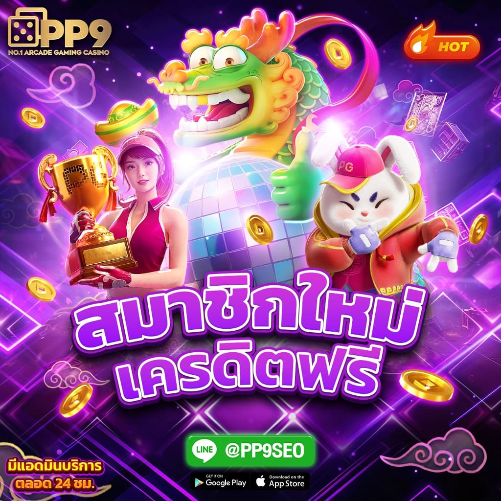 ลีก 88 คาสิโนเว็บตรง ระบบใหม่แตกง่าย แจกจริง เดิมพันสนุกสุดมันส์