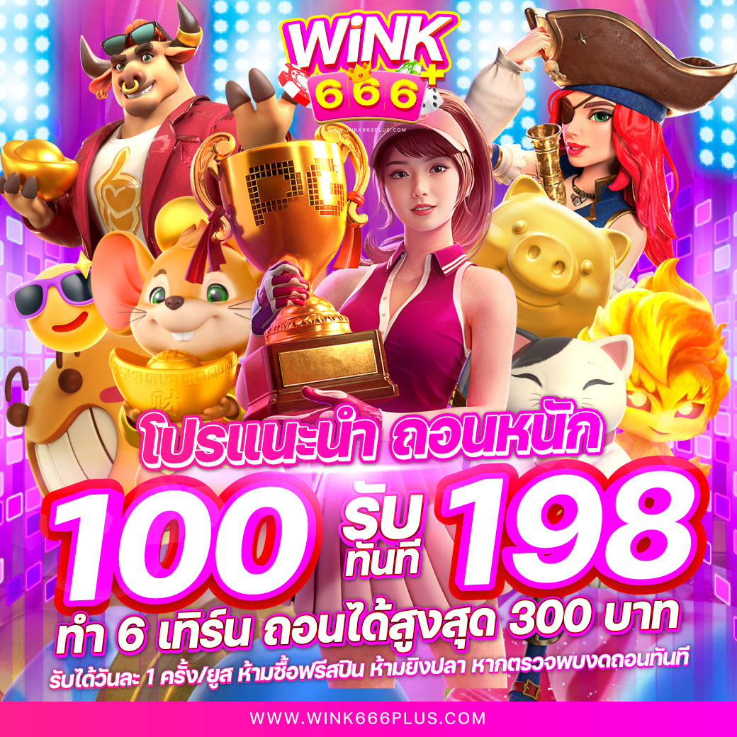 ลองปั่นสล็อตฟรี ศูนย์รวมเกมฮิต พร้อมโปรโมชันน่าตื่นตาตื่นใจ