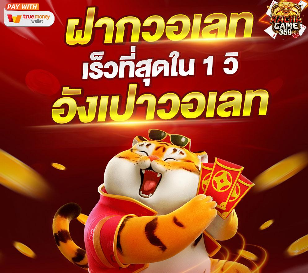 ล็อตโต้ คาสิโนออนไลน์ยอดนิยม พร้อมเกมแนวใหม่ล่าสุด 2024