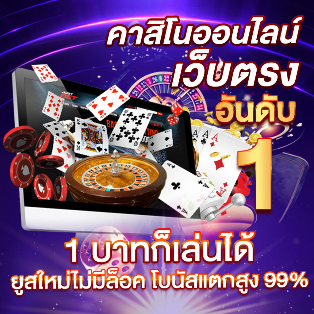 ลาลากา88 แพลตฟอร์มเดิมพันออนไลน์ยอดนิยมอันดับ 1 ในไทย