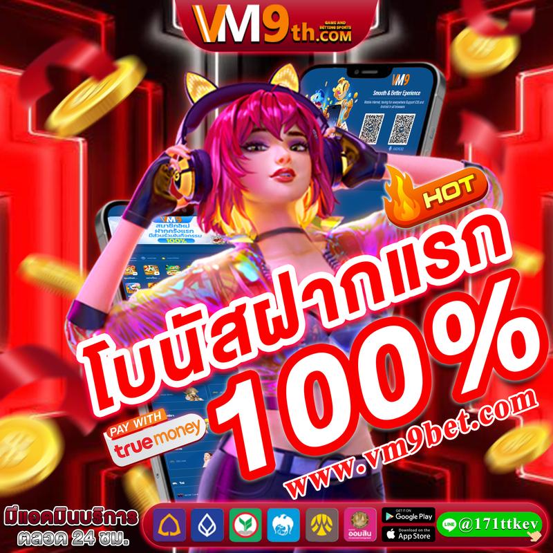 ลาวา สล็อต คาสิโนออนไลน์ใหม่ล่าสุด พร้อมโปรโมชั่นโดนใจในไทย