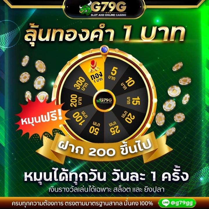วิธีรับสปินฟรี Coin Master ฟรี โปรโมชั่นล่าสุดในปี 2024