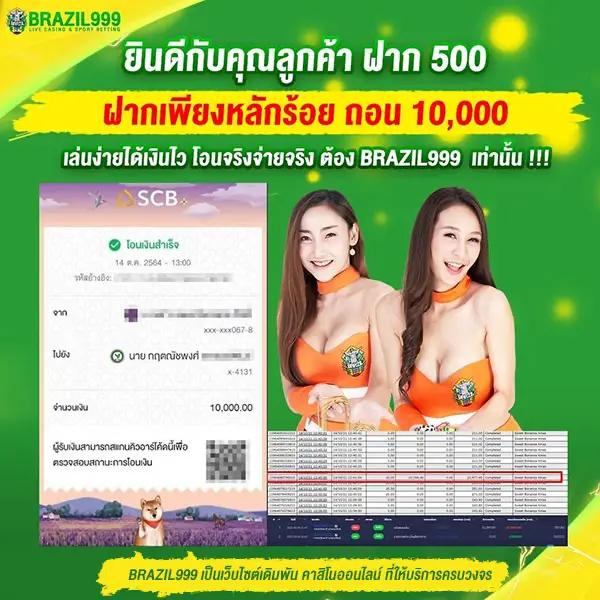 วิเคราะห์บอลทุกลีกวันนี้ เล่นง่าย จ่ายจริง รองรับมือถือทุกระบบ