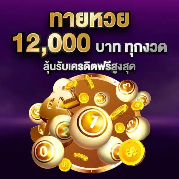 วิเคราะห์ผลบอลล่าสุด บ้านผลบอล วิเคราะห์บอลวันนี้ แม่นยำที่สุดในไทย