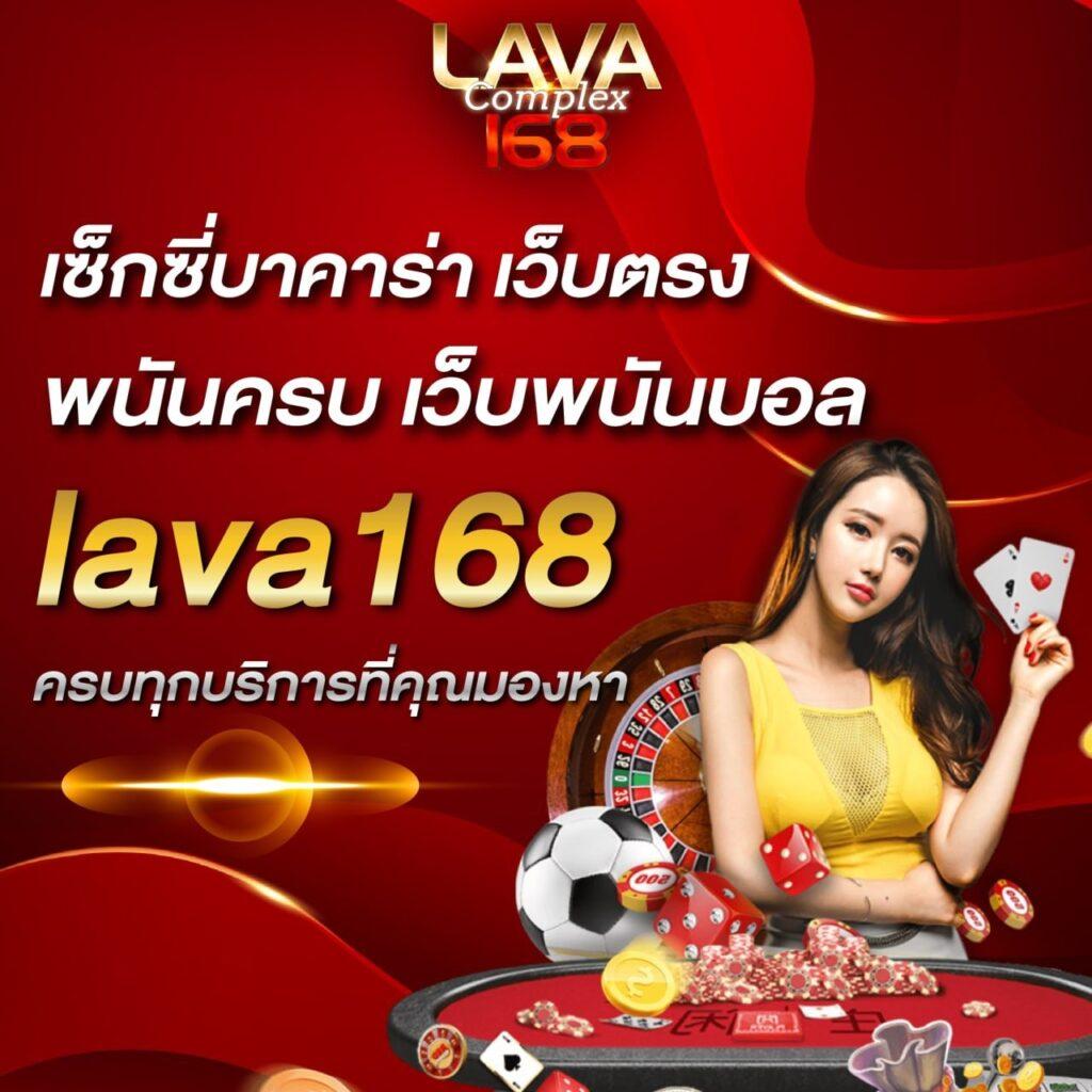 ศูนย์รวมเกมคาสิโนสด ผลบอลสดแบบเก่า เล่นง่าย จ่ายจริง