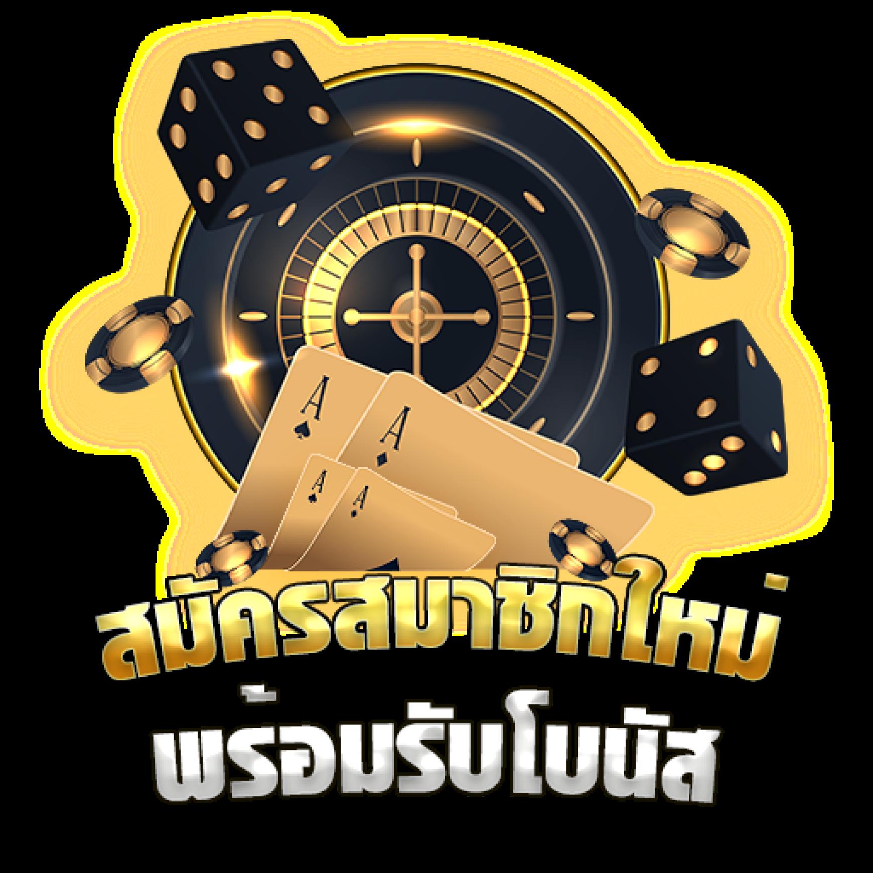 สูตรบาคาร่า เว็บตรง สมัครฟรี พร้อมเทคนิคทำเงินง่ายที่สุดในไทย
