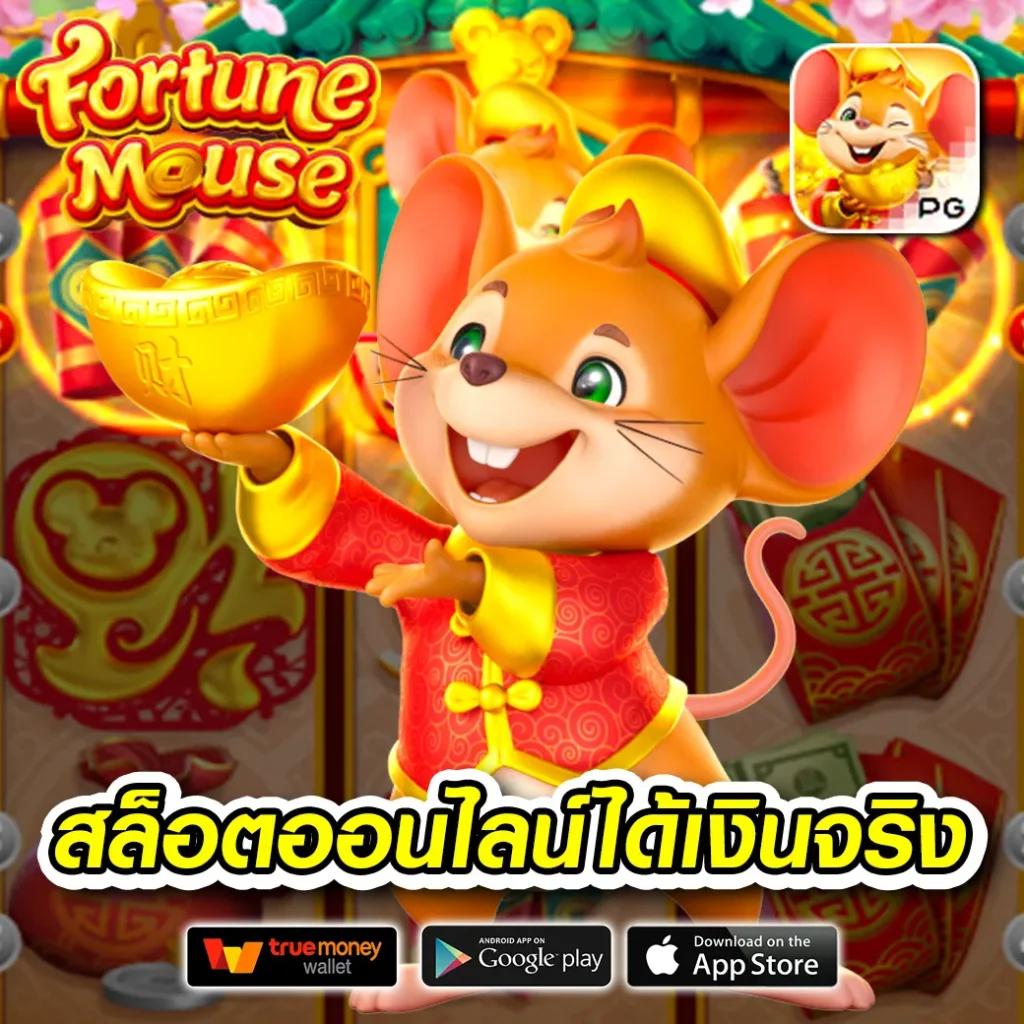 สูตรสล็อต PG ฟรี ใช้ได้จริง 2025 รับโบนัสง่ายๆ เล่นเลย!