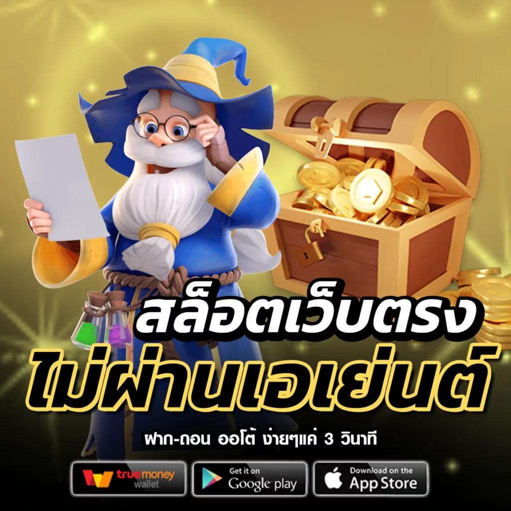 สนุกสุดมันกับ HappyLand88 คาสิโนออนไลน์แนวใหม่ที่ดีที่สุดในไทย