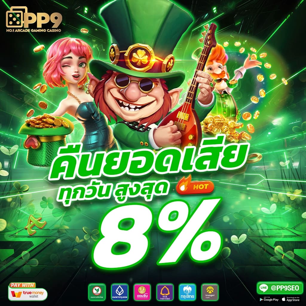 สนุกสุดมันส์กับ PG Slot VIP เกมยอดนิยมอันดับ 1 ของไทย