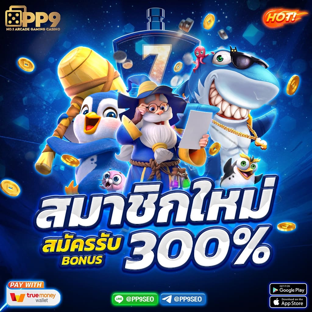 สนุกสนานกับ สุ่มเลข 2 ตัว คาสิโน เปิดใหม่ล่าสุด ฝากถอนรวดเร็วที่สุดในไทย