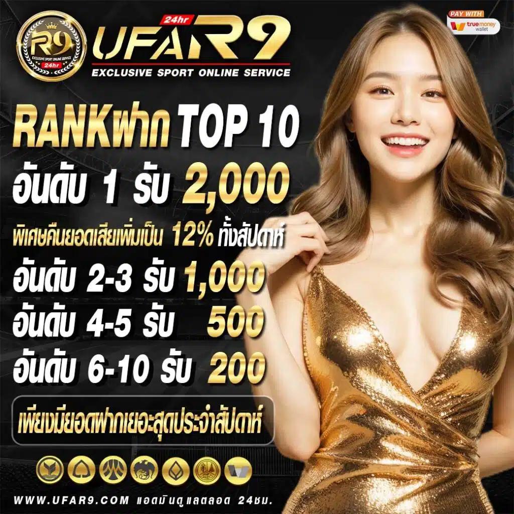 สมัคร ufabet888 แหล่งรวมความบันเทิงเดิมพันออนไลน์ ที่คนไทยนิยม